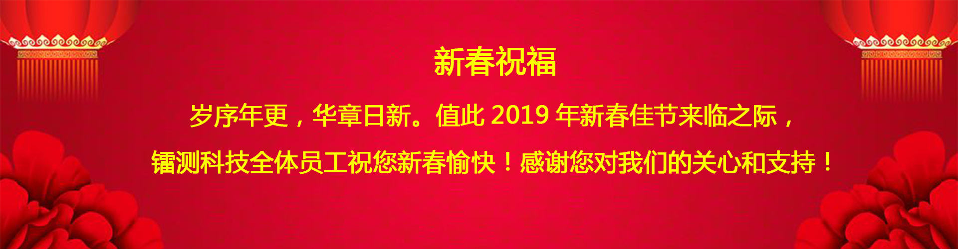 北京鐳測公司?？蛻艉屯市麓河淇?！