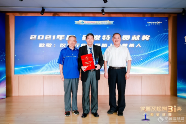 鐳測科技創(chuàng)始人張書練教授榮獲“2021年度科學(xué)儀器行業(yè)研發(fā)特別貢獻獎”